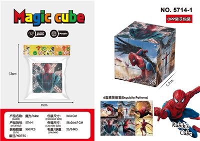 5.7cm复仇者三阶魔方 - OBL10162750