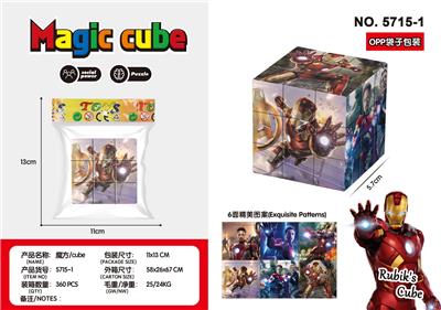 5.7cm复仇者三阶魔方 - OBL10162751