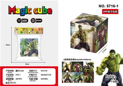 5.7cm复仇者三阶魔方 - OBL10162752