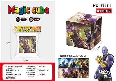 5.7cm复仇者三阶魔方 - OBL10162753