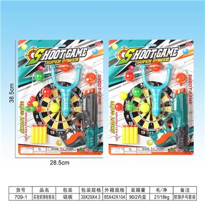 实色软弹枪套装 - OBL10162798