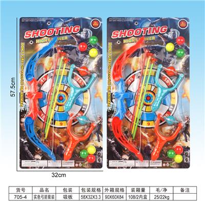 实色弓箭套装 - OBL10162800
