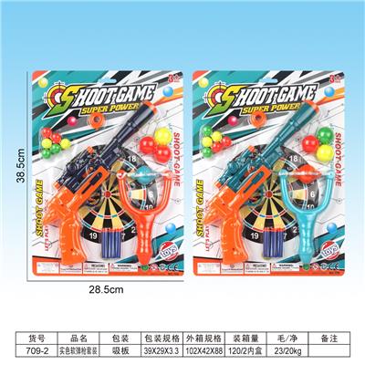 实色软弹枪套装 - OBL10162802