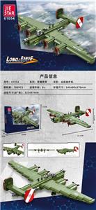 远程轰炸机 |中英通用盒| 788PCS - OBL10163357