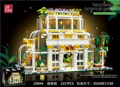 植物园【含LED灯光件】 2231PCS - OBL10163368
