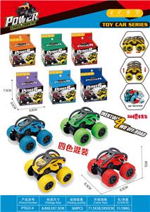 Inertia series - OBL10163529