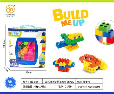 无纺布大颗粒积木56PCS - OBL10163566