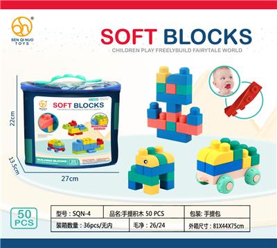 软胶积木 50PCS - OBL10163569