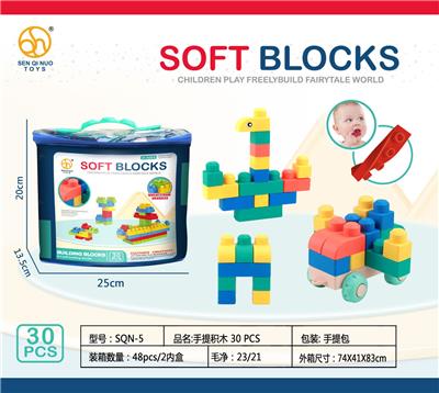 软胶积木 30PCS - OBL10163570