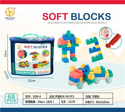软胶积木 68PCS - OBL10163571