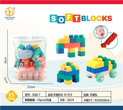 软胶积木 25PCS - OBL10163572