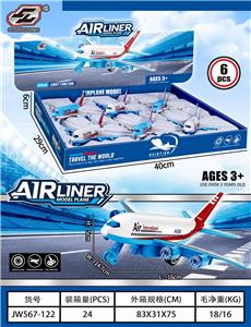 Inertia series - OBL10163590