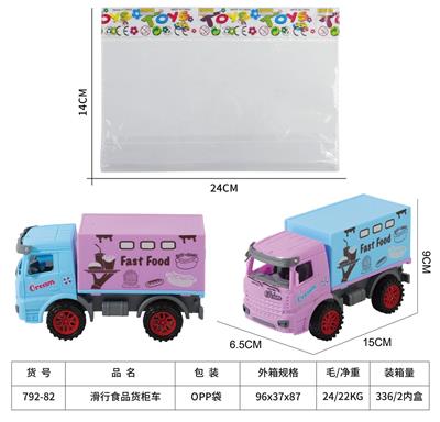 滑行食品货柜车 - OBL10164054