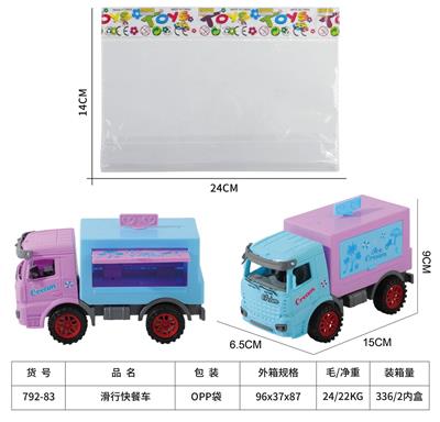 滑行快餐车 - OBL10164055