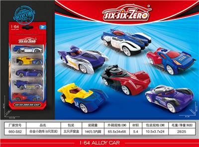 Die-cast toys - OBL10164637