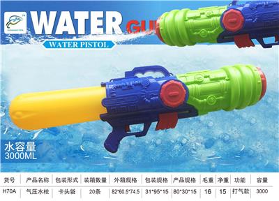 实色水枪 - OBL10164669