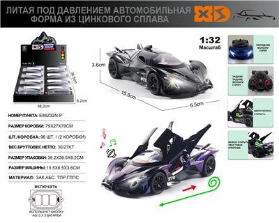 Die-cast toys - OBL10164912