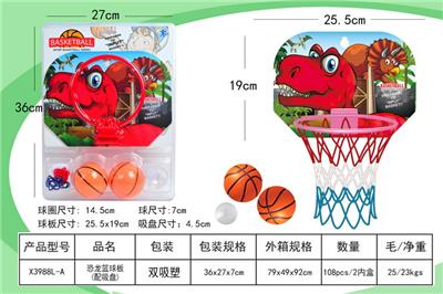 恐龙篮球板（配吸盘） - OBL10165334