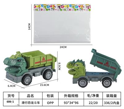 滑行恐龙斗车 - OBL10166022