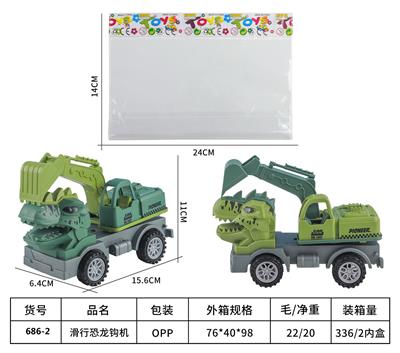 滑行恐龙钩机 - OBL10166023