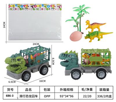 滑行恐龙囚车 - OBL10166024