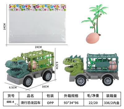 滑行恐龙囚车 - OBL10166025