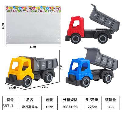 滑行翻斗车 - OBL10166028