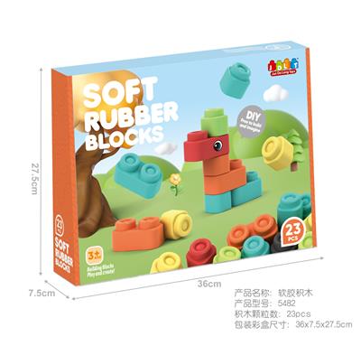 软胶积木 23PCS - OBL10166661