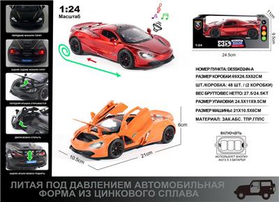 Die-cast toys - OBL10166684