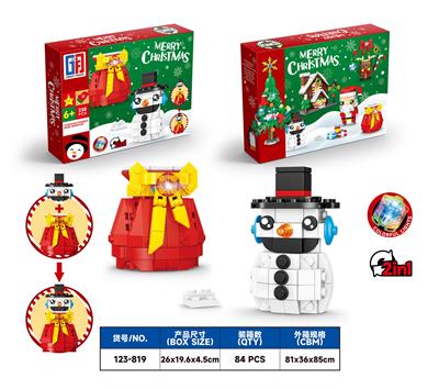 益智圣诞积木灯光圣诞礼物袋&雪人（238PCS） - OBL10166694
