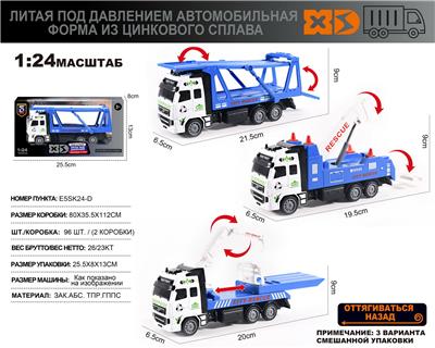 Die-cast toys - OBL10166761