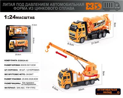 Die-cast toys - OBL10166766