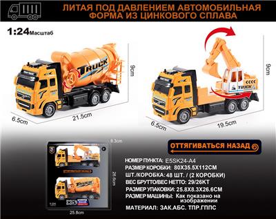 Die-cast toys - OBL10166767