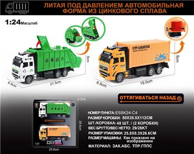 Die-cast toys - OBL10166773