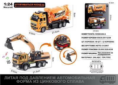 Die-cast toys - OBL10166780