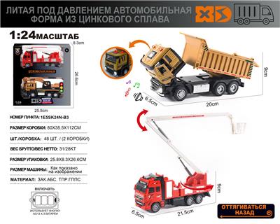 Die-cast toys - OBL10166784