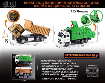 Die-cast toys - OBL10166788