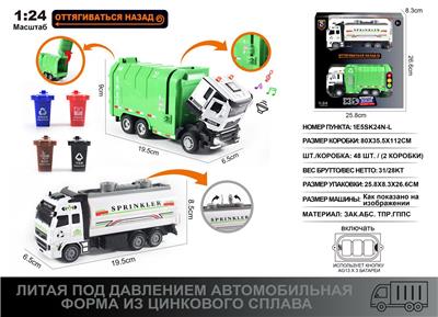 Die-cast toys - OBL10166789