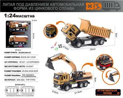 Die-cast toys - OBL10166793