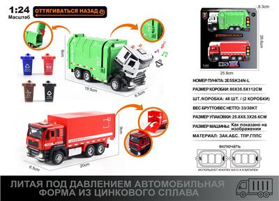 Die-cast toys - OBL10166795