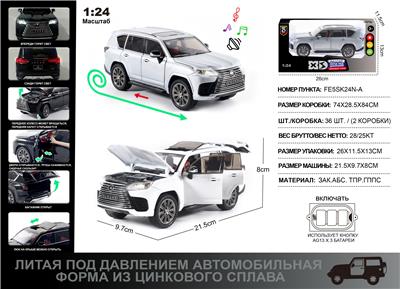 Die-cast toys - OBL10167340