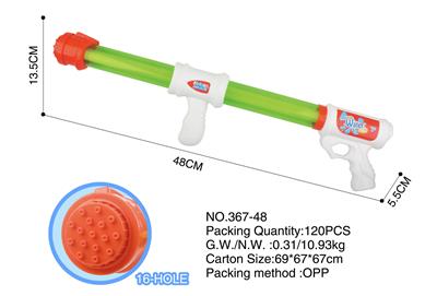 48CM 16孔抽拉式水炮/水枪/戏水/沙滩玩具 - OBL10167395