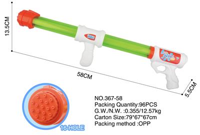 58CM 16孔抽拉式水炮/水枪/戏水/沙滩玩具 - OBL10167396