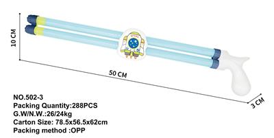 50CM （火箭）双管抽拉式水炮/水枪/戏水/沙滩玩具 - OBL10167404