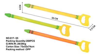 65CM透明手拉水炮（直径2.5）水枪/戏水/沙滩玩具 - OBL10167408