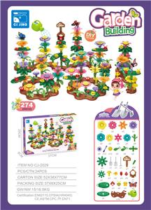 花园拼搭（274PCS） - OBL10168009