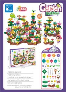 花园拼搭（322PCS） - OBL10168010