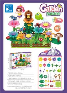 花园拼搭（75PCS） - OBL10168011