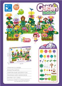 花园拼搭（191PCS） - OBL10168013