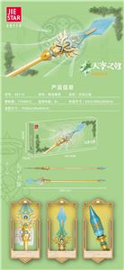 天空之戟 |中英通用盒| 1740PCS - OBL10169628
